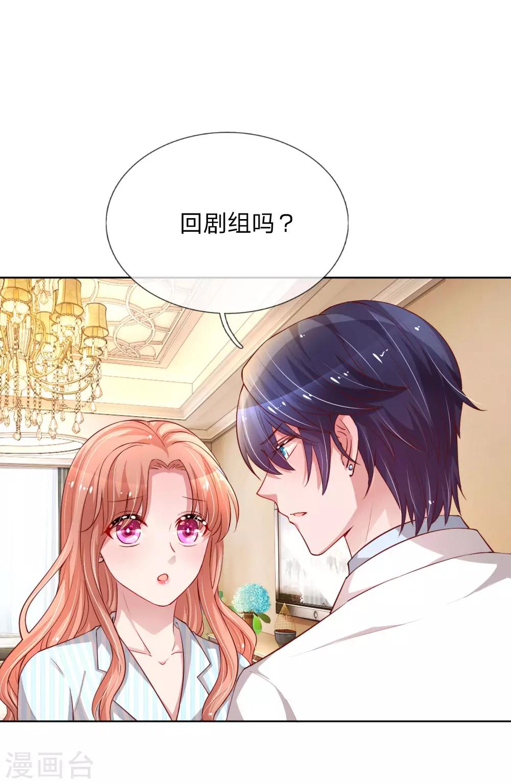 第73话 难以拒绝小宝0