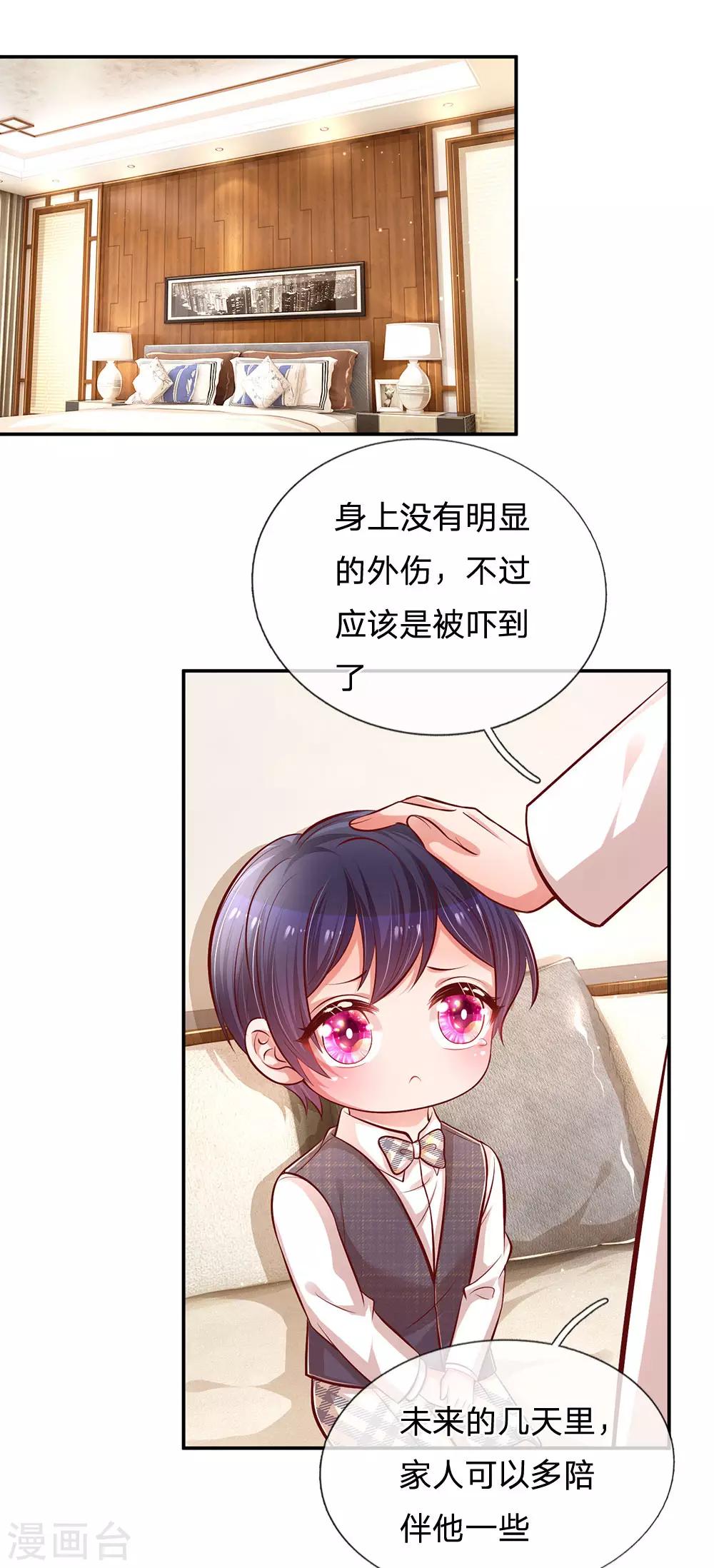 第208话 男儿有泪不轻弹21