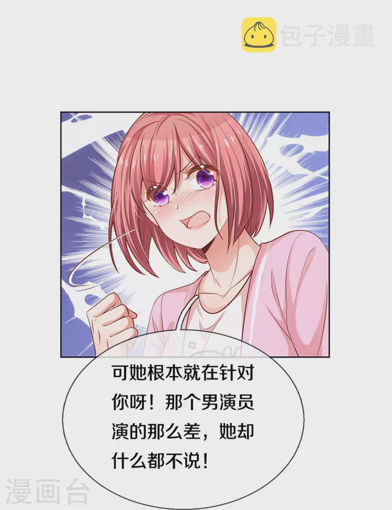 第300话 严苛对待30