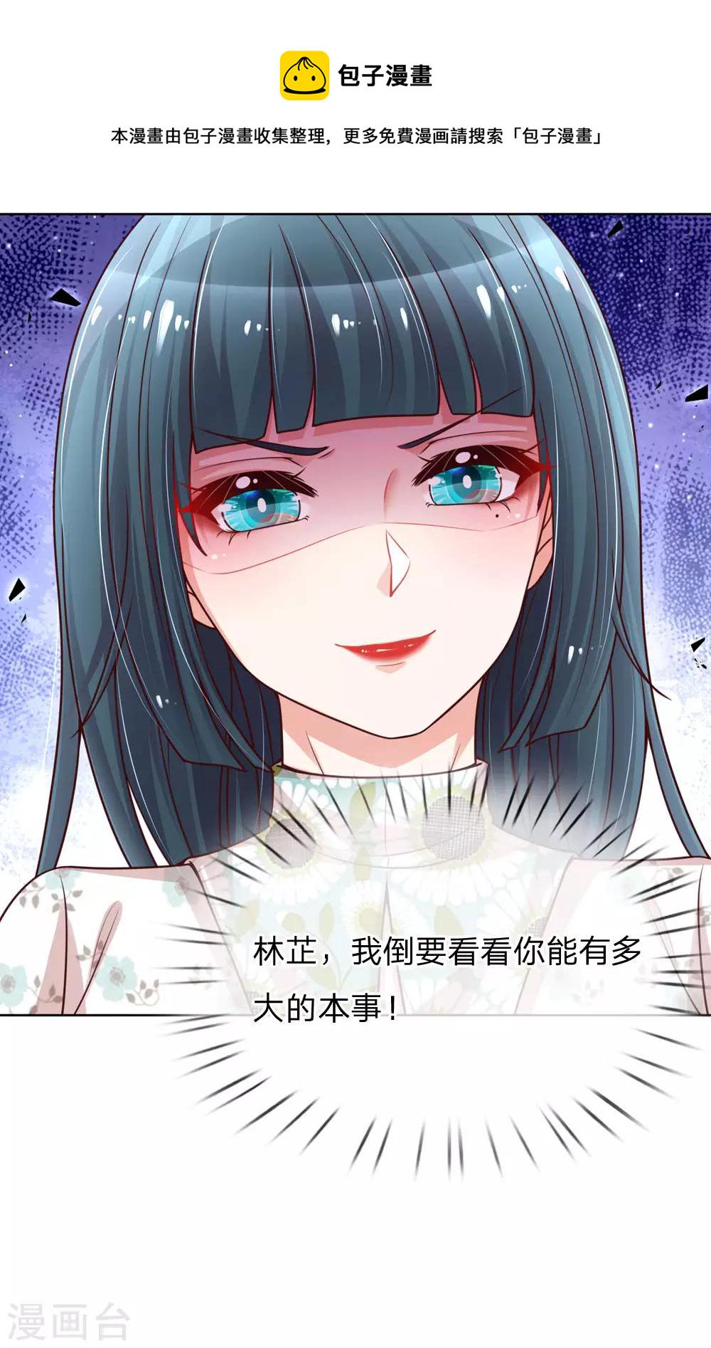 第94话 这个圈子的现实8