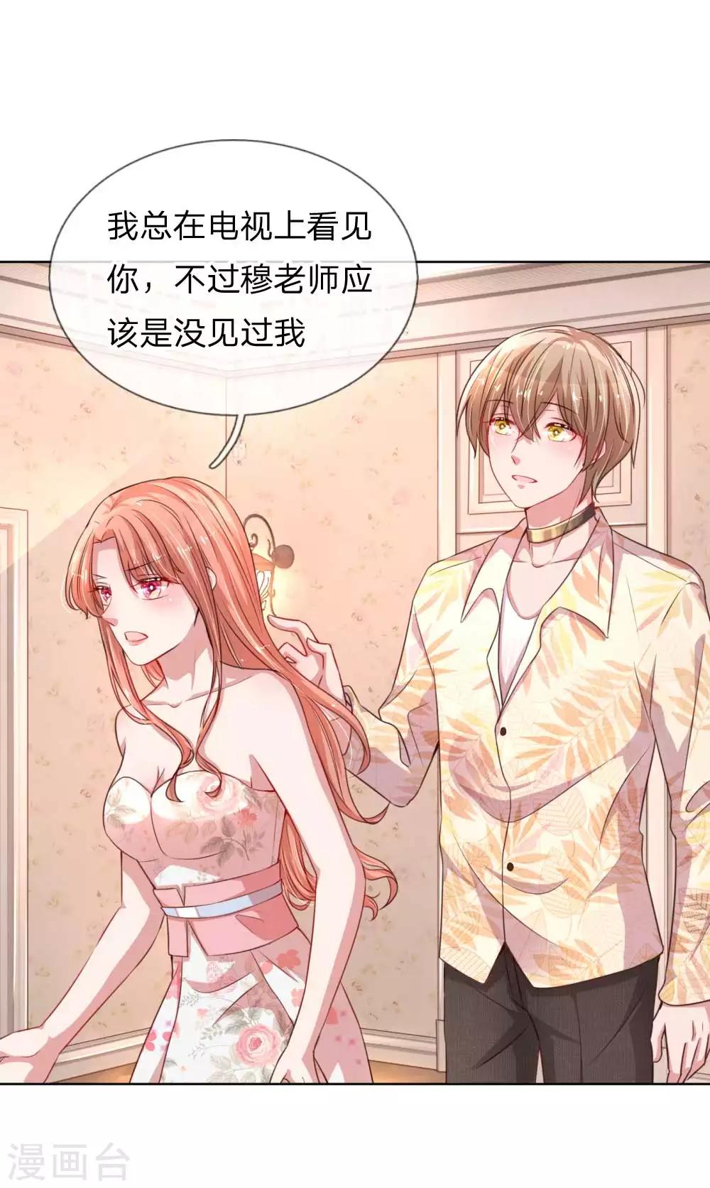 第38话 名字的缘分8