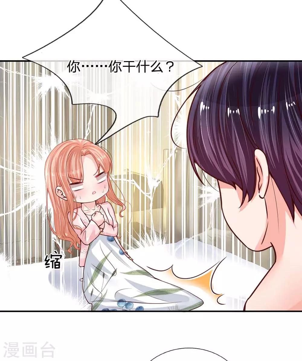 第163话 同牀共枕？11