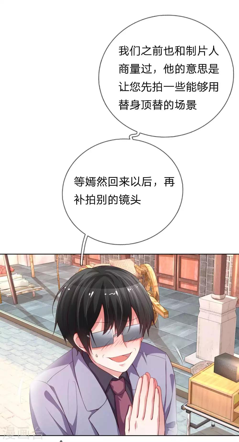第25话 出色演绎1