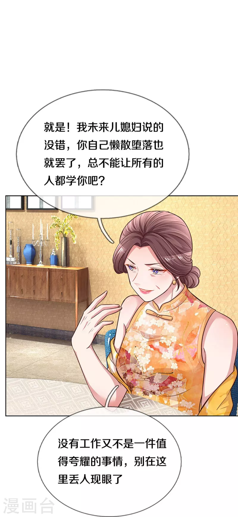 第294话 漂亮的回击27