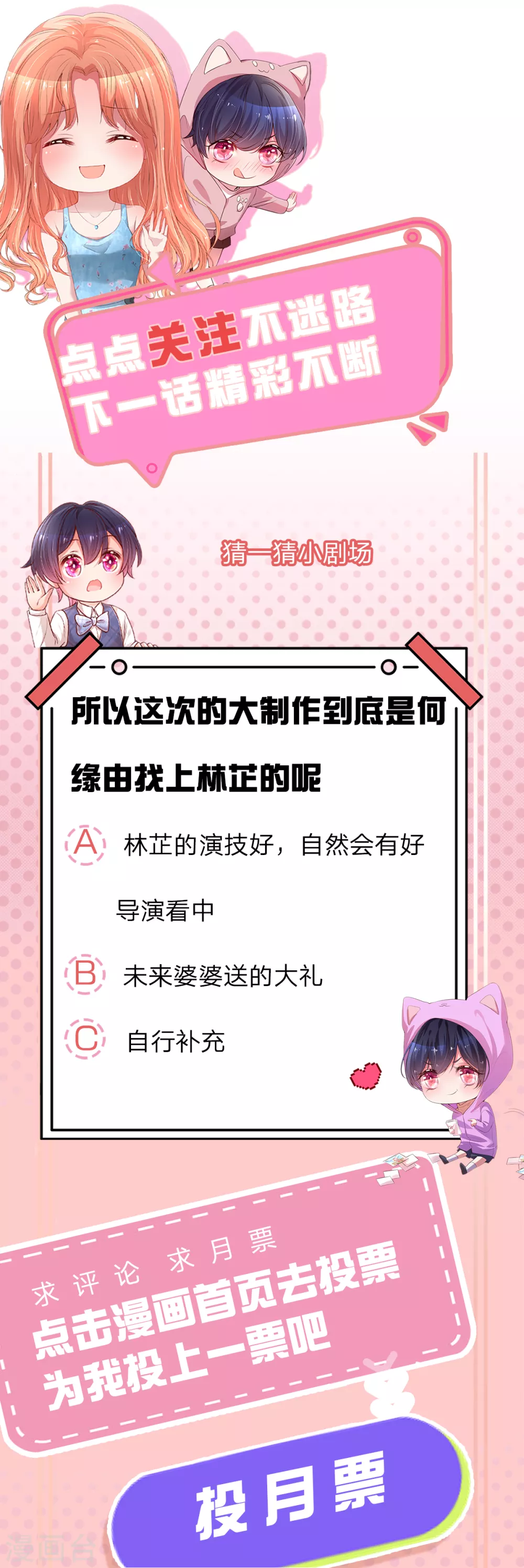 第264话 是我想多了吗？30