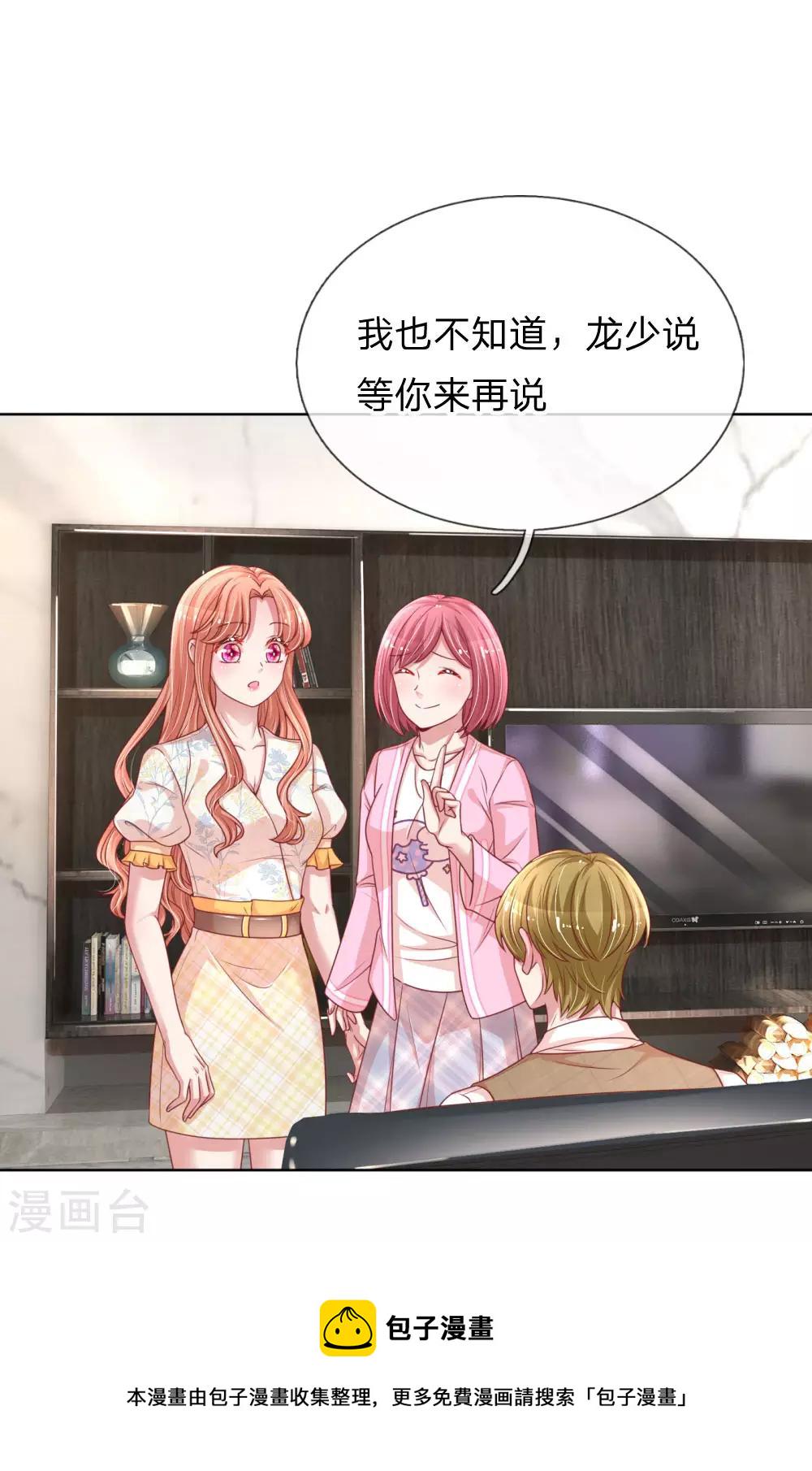 第219话 龙少的来电18
