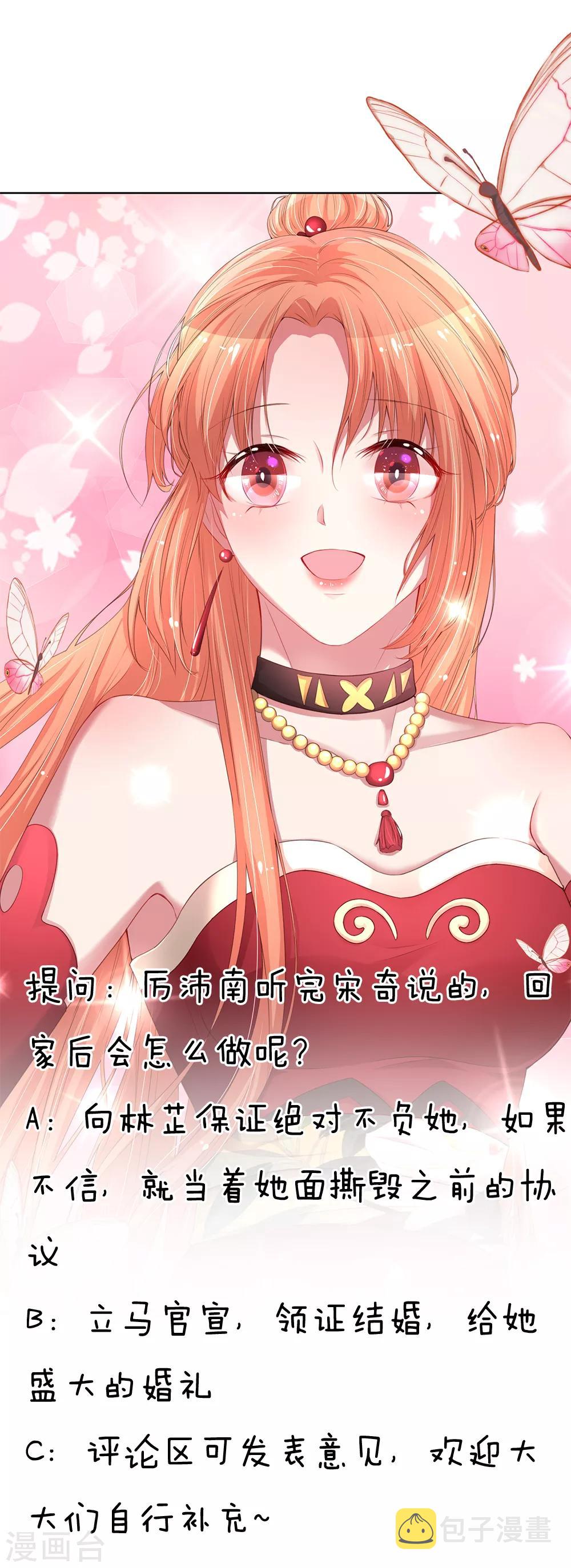 第215话 缺失的安全感24