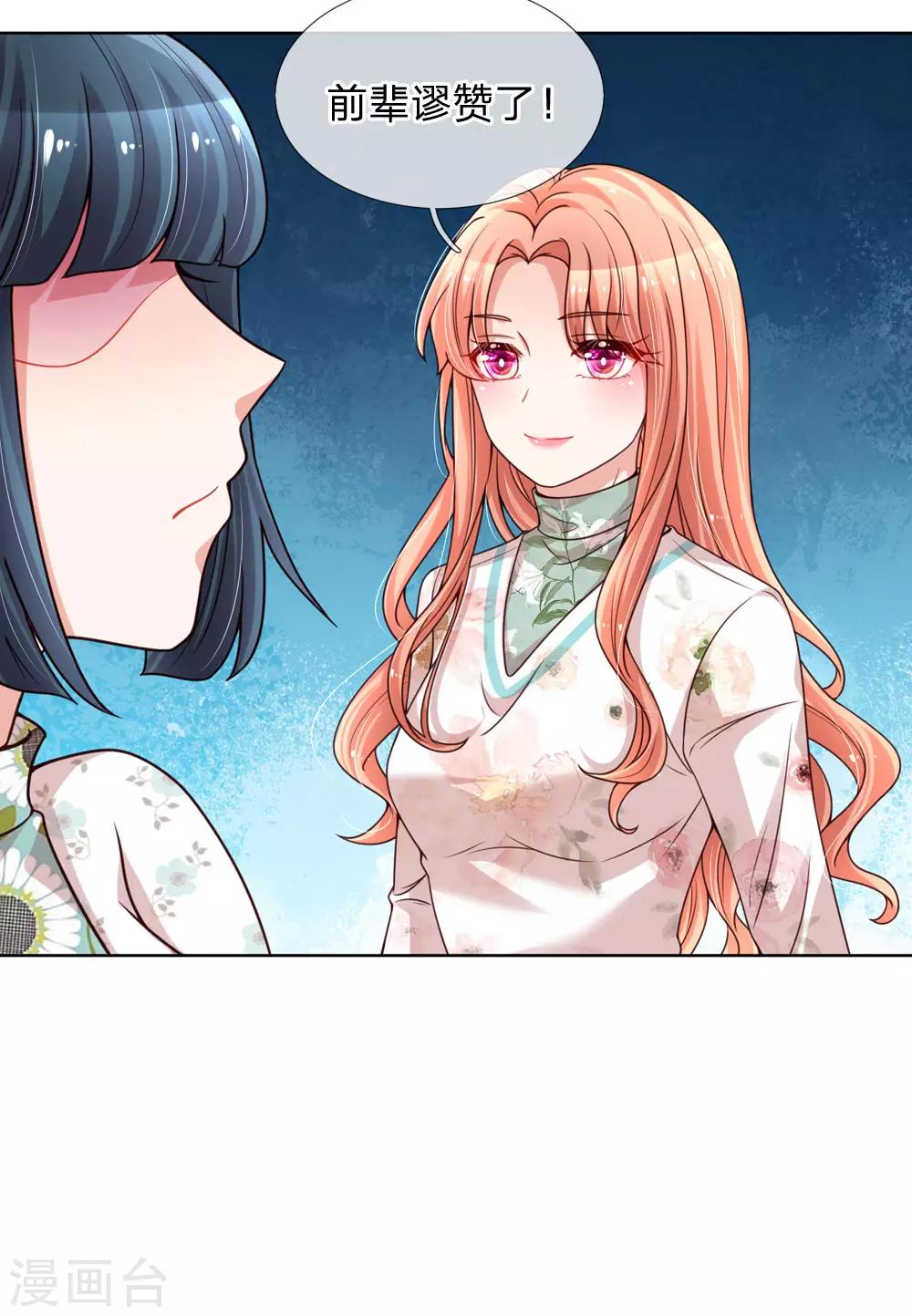 第91话 惊天大逆转18
