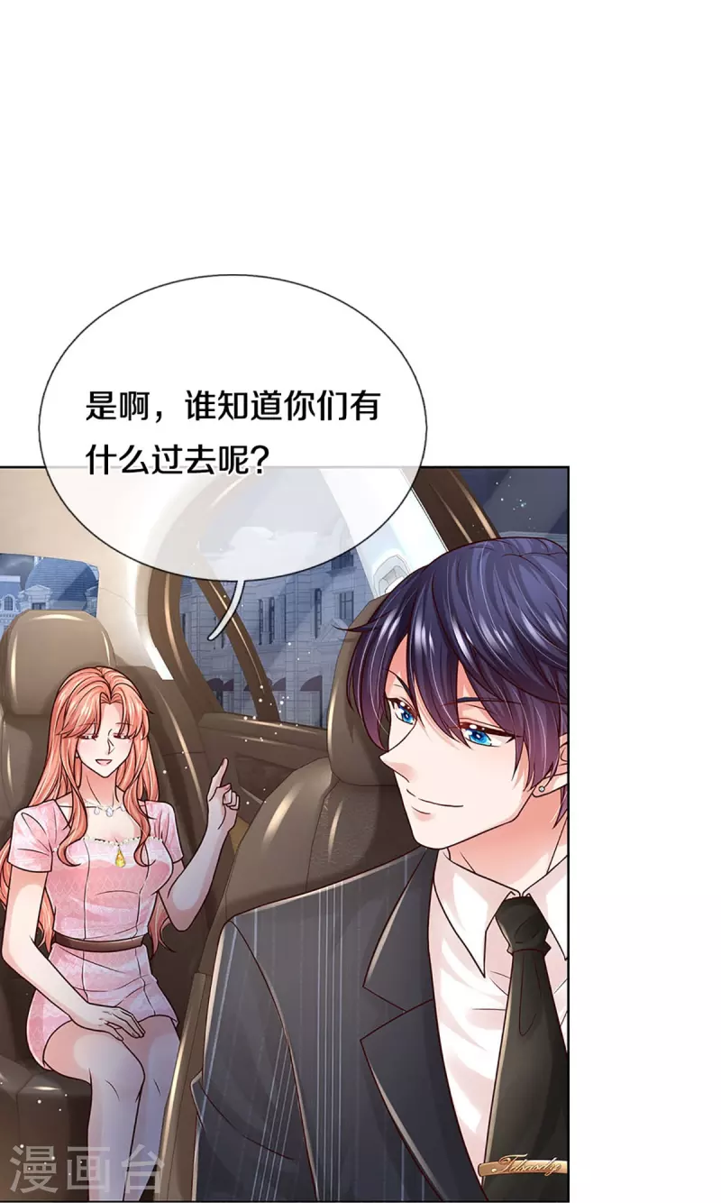 第362话 我的人我自然要护15