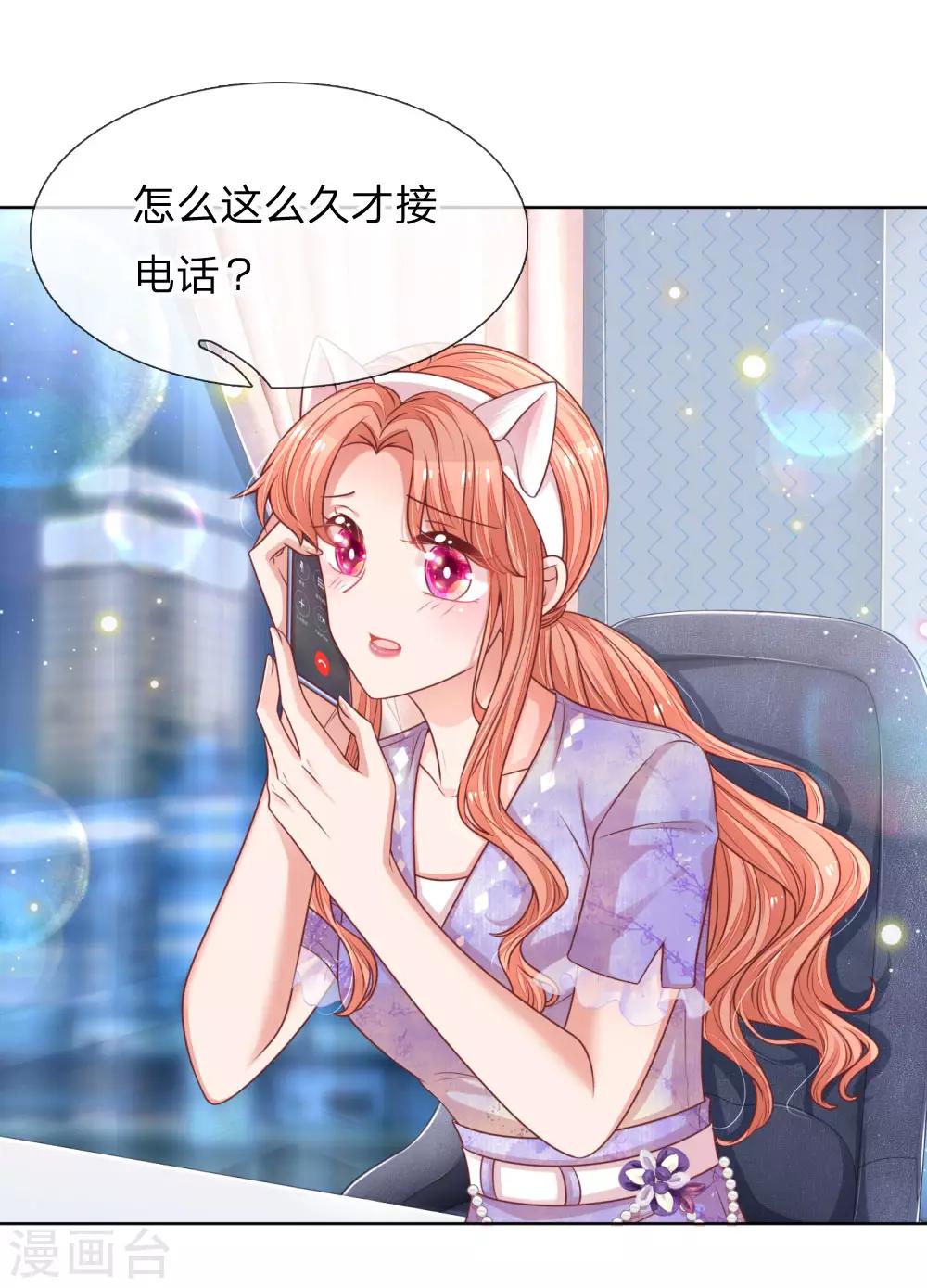 第228话 人气直播24