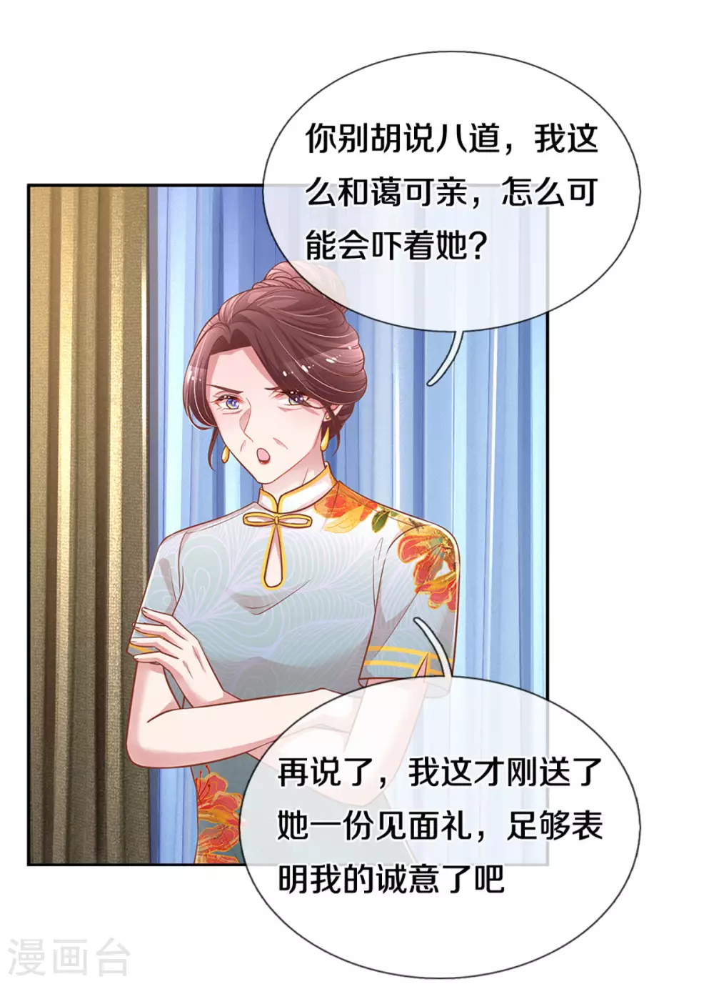 第261话 别人家的孩子8