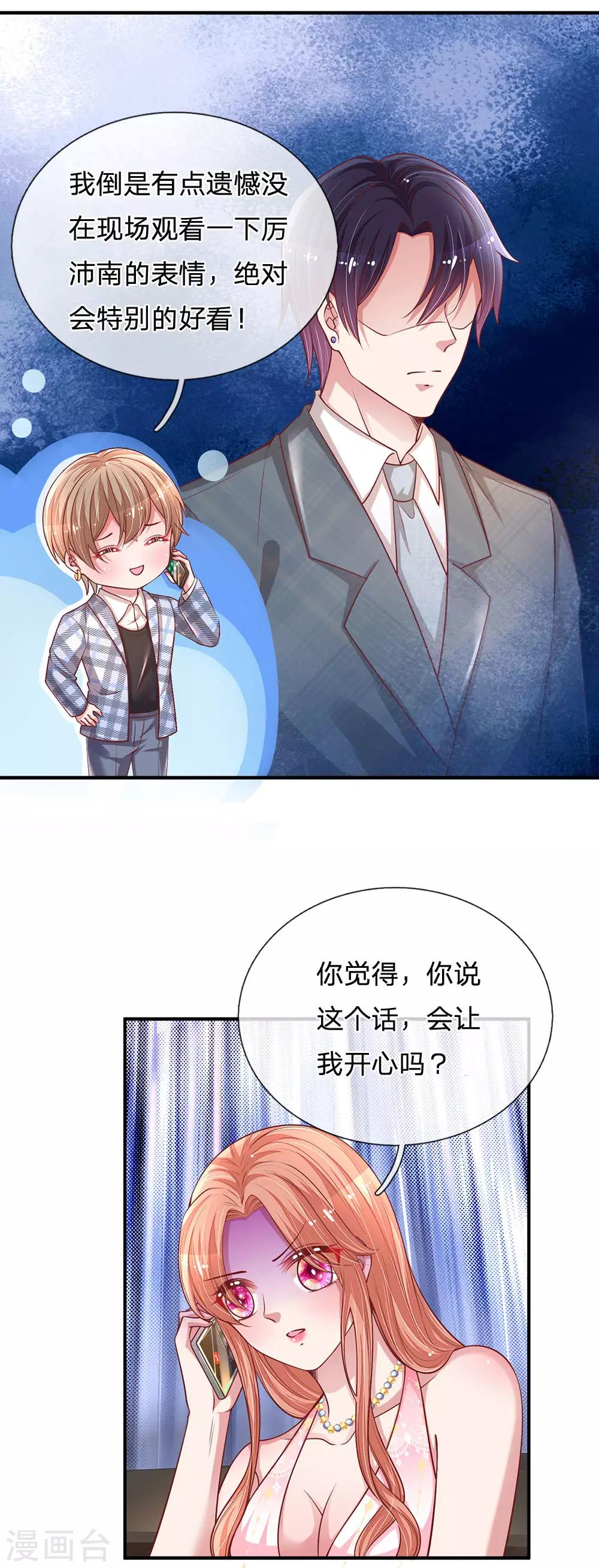 第213话 未来与现在21