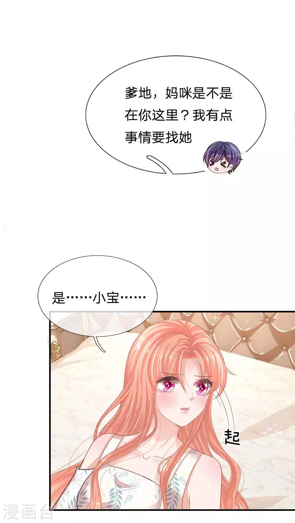 第178话 真情流露10