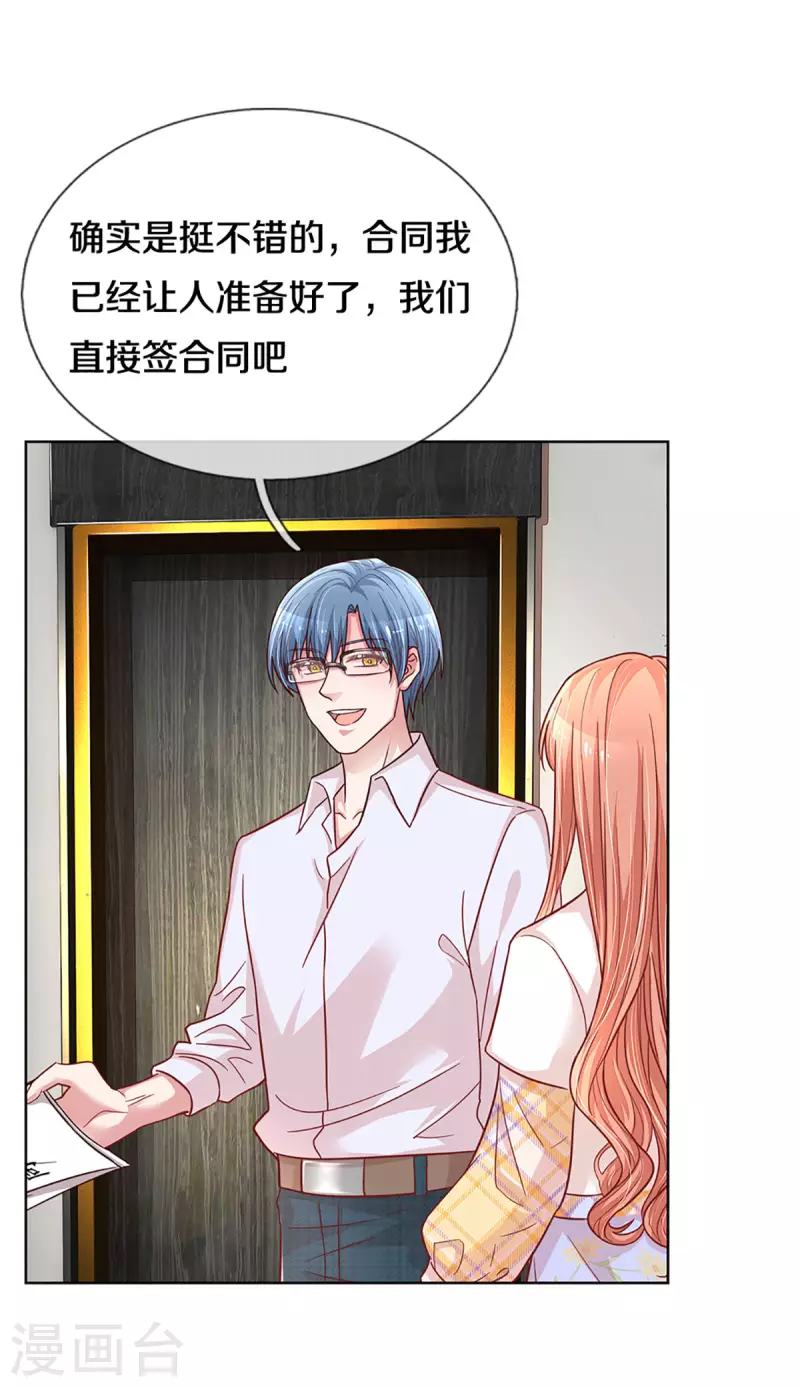 第265话 背後真正的大佬7