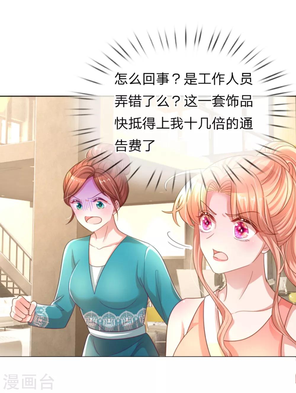 第238话 神秘大奖19
