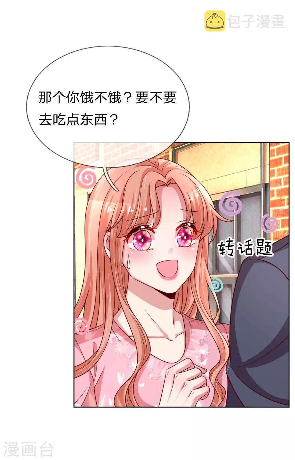 第169话 无处可逃的温柔11