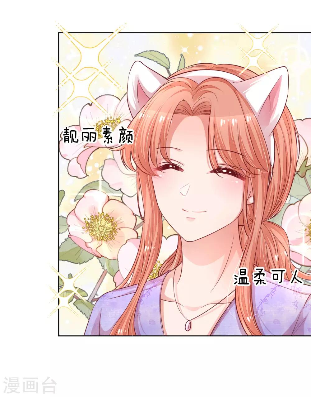 第228话 人气直播7