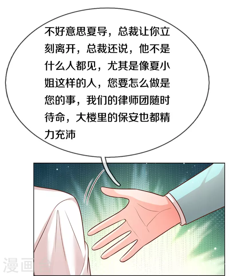 第314话 你不想见也得见36
