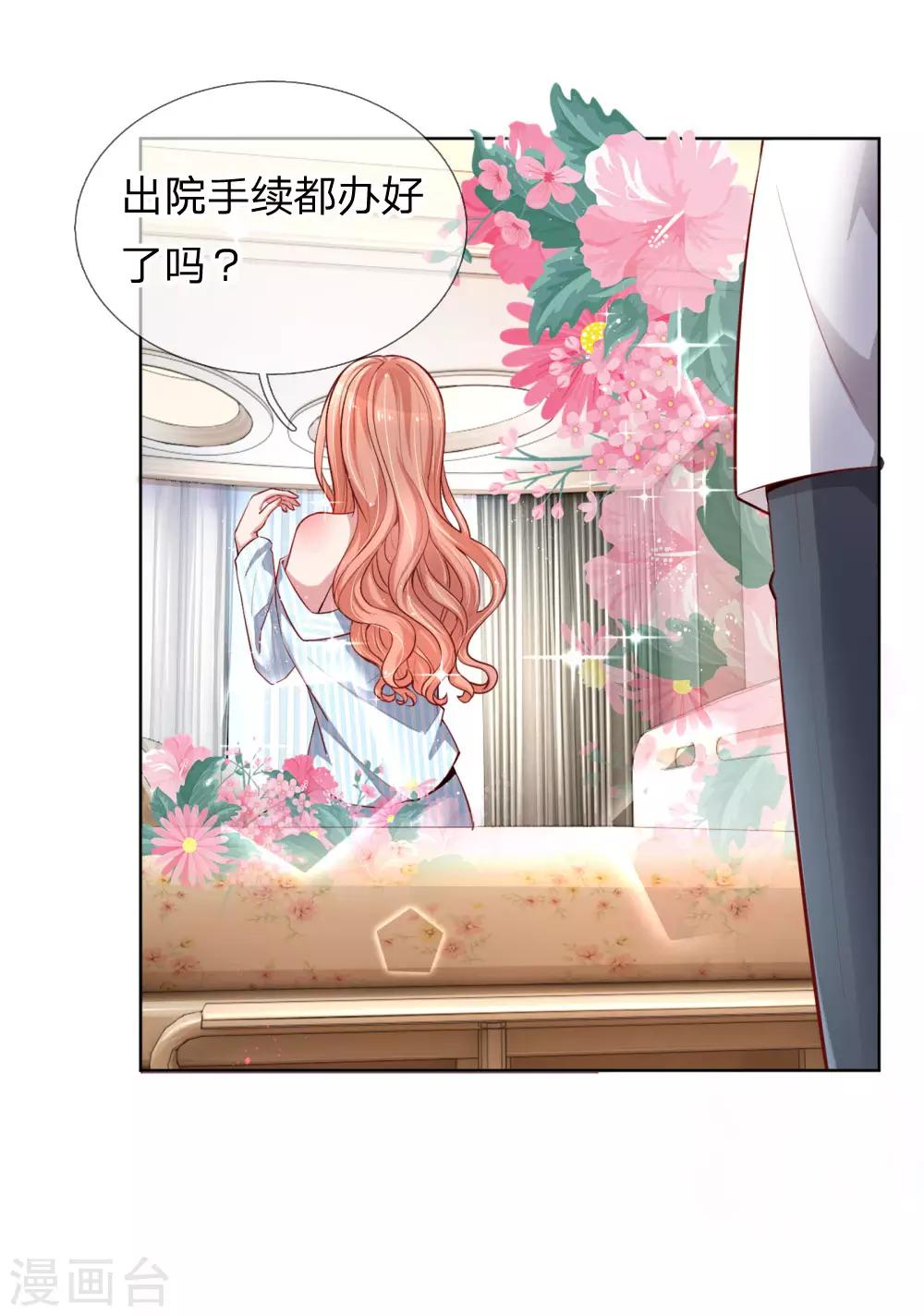 第71话 不要和商人斗嘴12