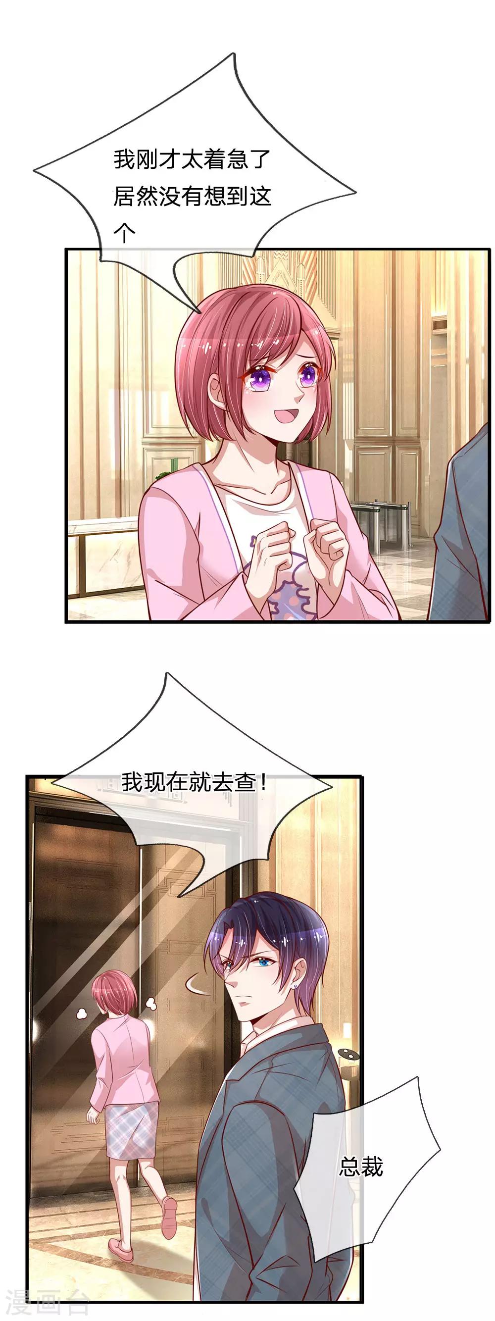 第207话 闹大了！6