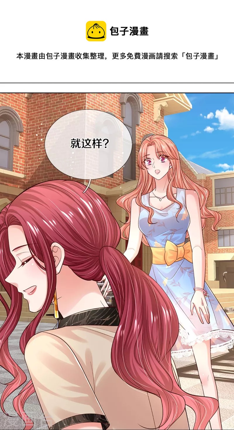 第337话 你的礼物不错8