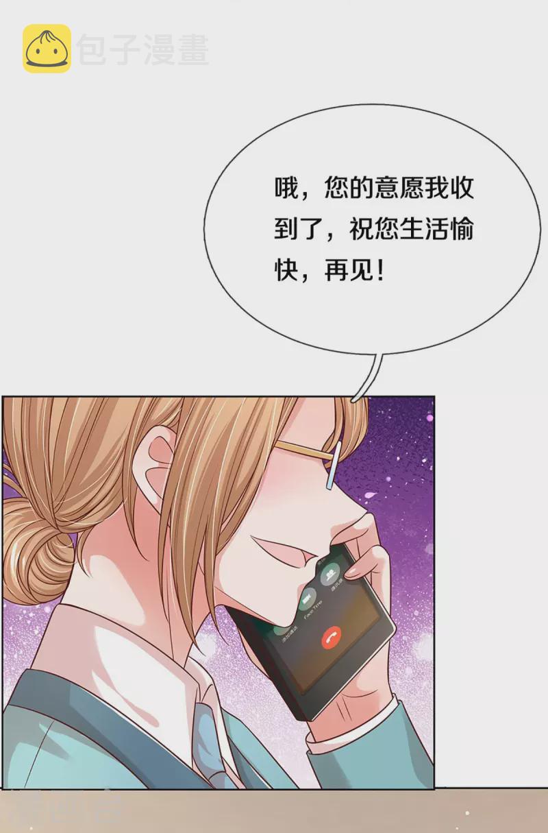 第322话 计划落空29