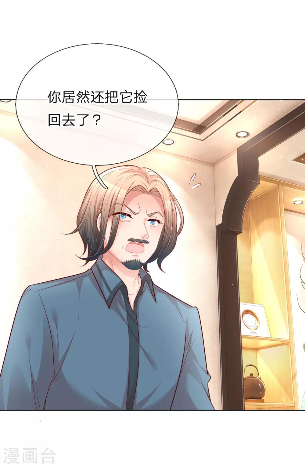 第145话 免费出演？6