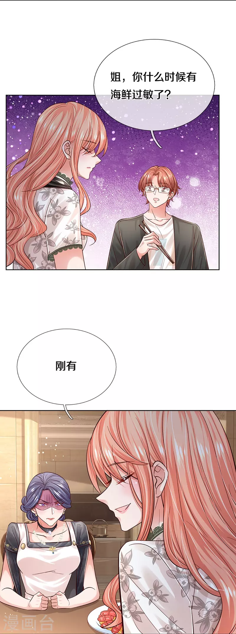 第352话 我只是想要个真相5