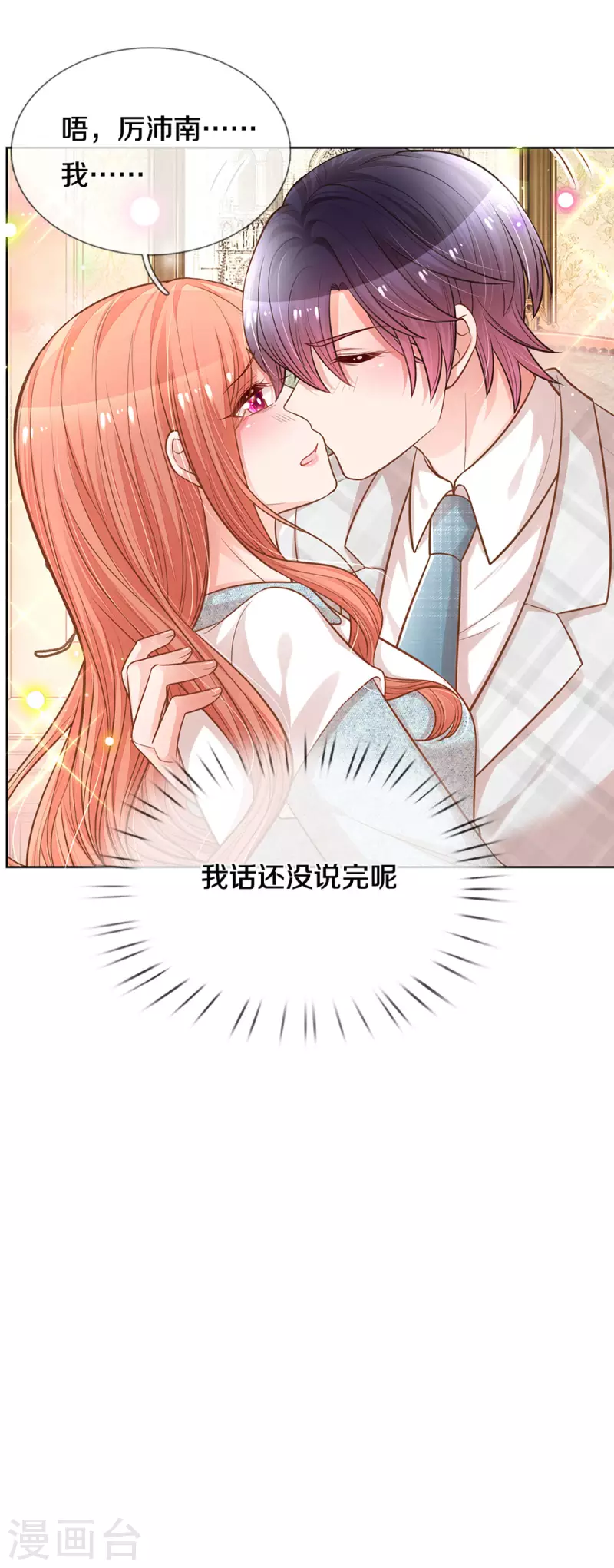 第266话 神秘女一号20