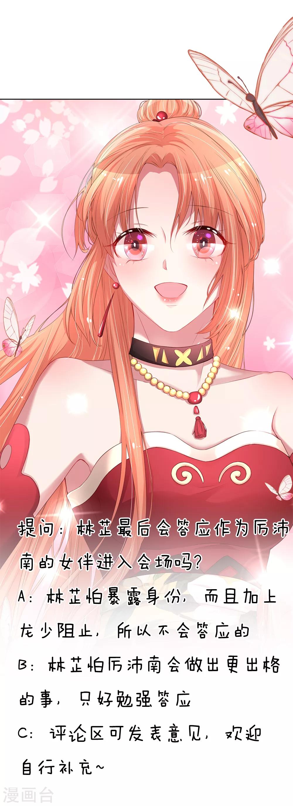 第195话 做我的女伴24