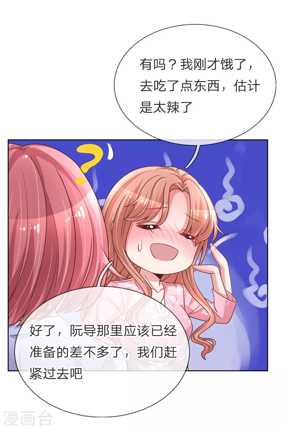 第153话 别让我等太久18