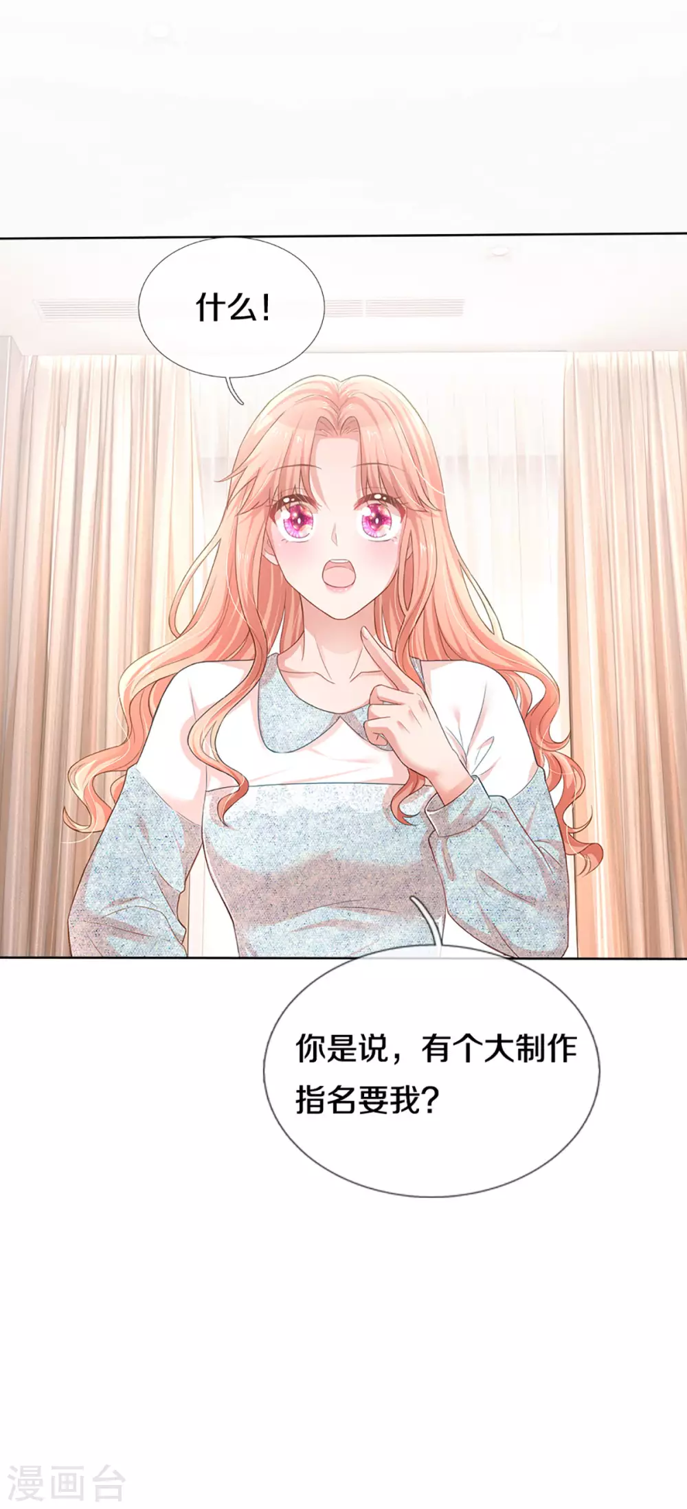 第264话 是我想多了吗？13
