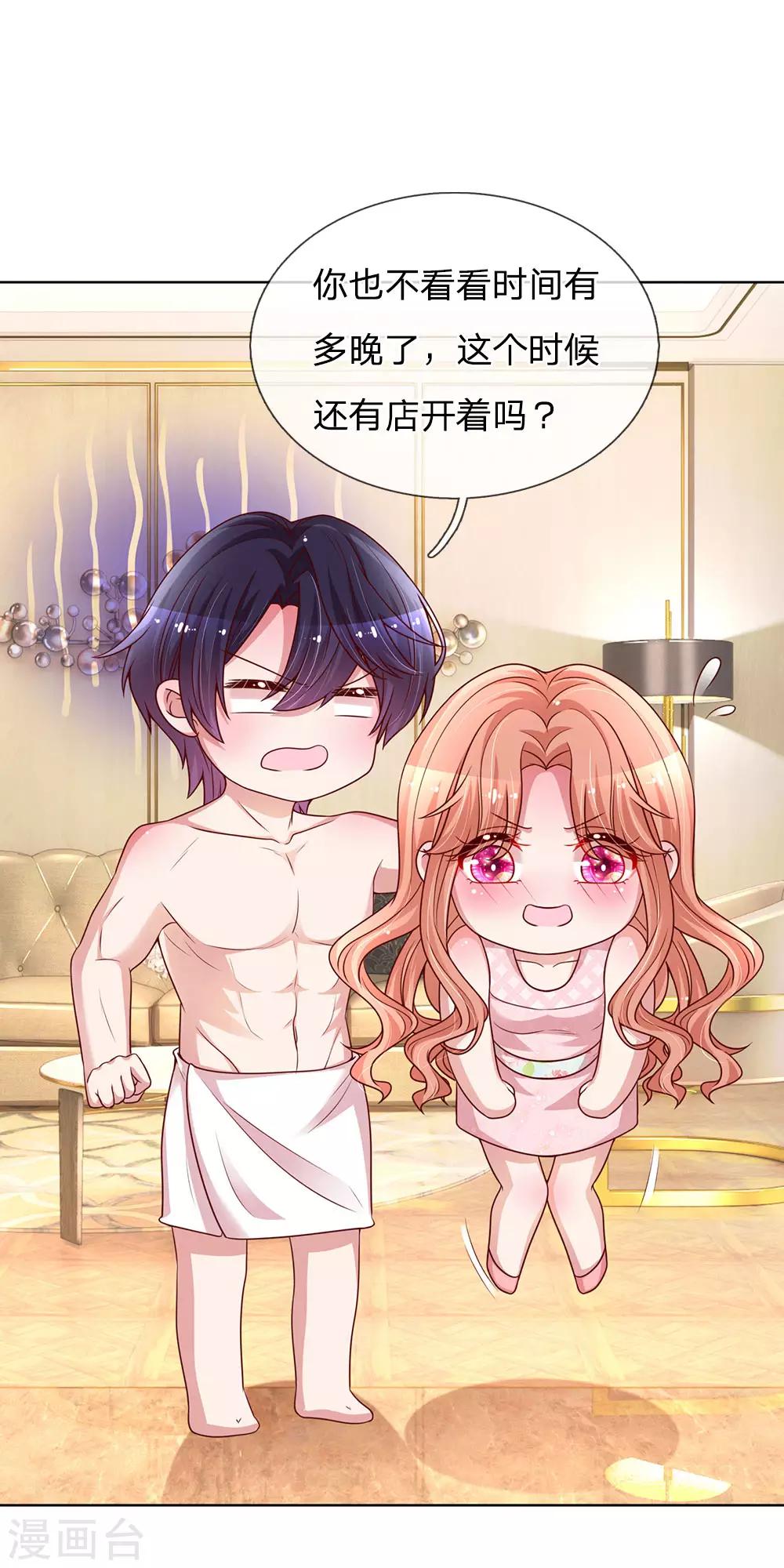 第160话 不心动考验13