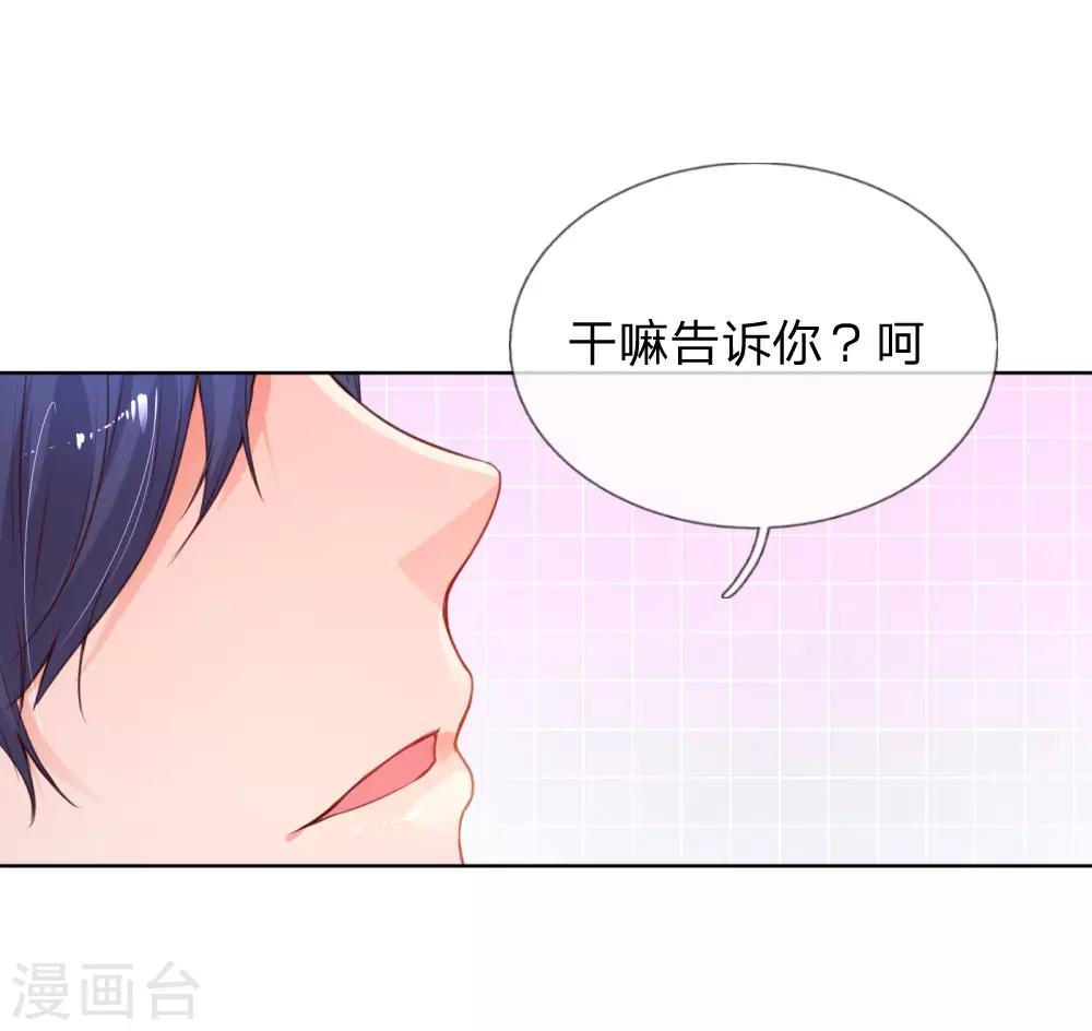 第21话 爹地回来了！0