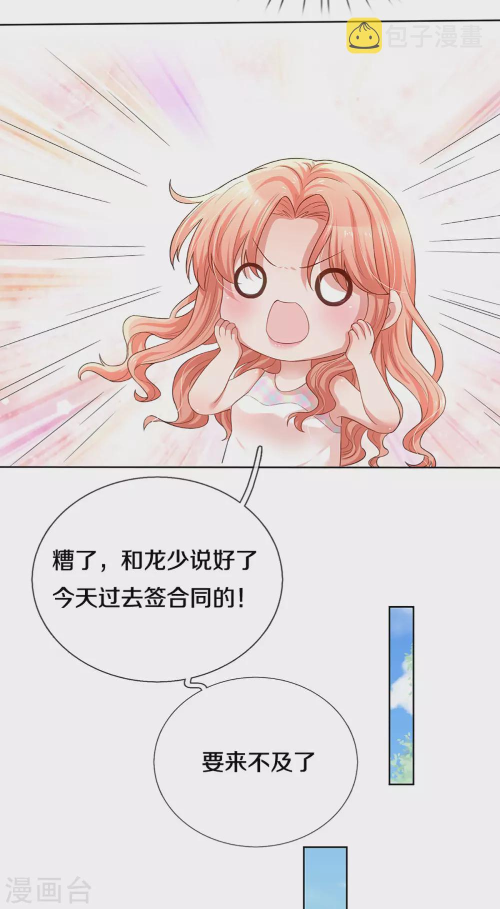 第264话 是我想多了吗？11
