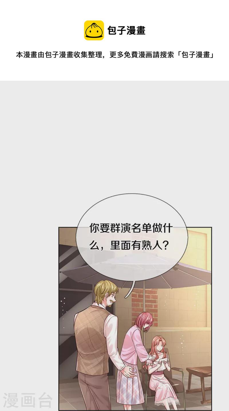 第338话 熟悉的身影13