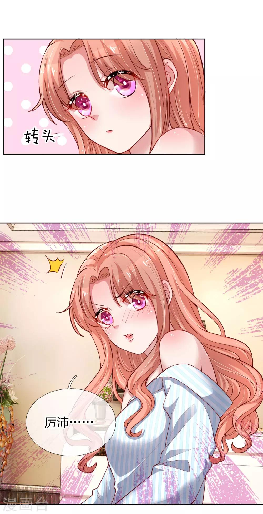 第71话 不要和商人斗嘴14