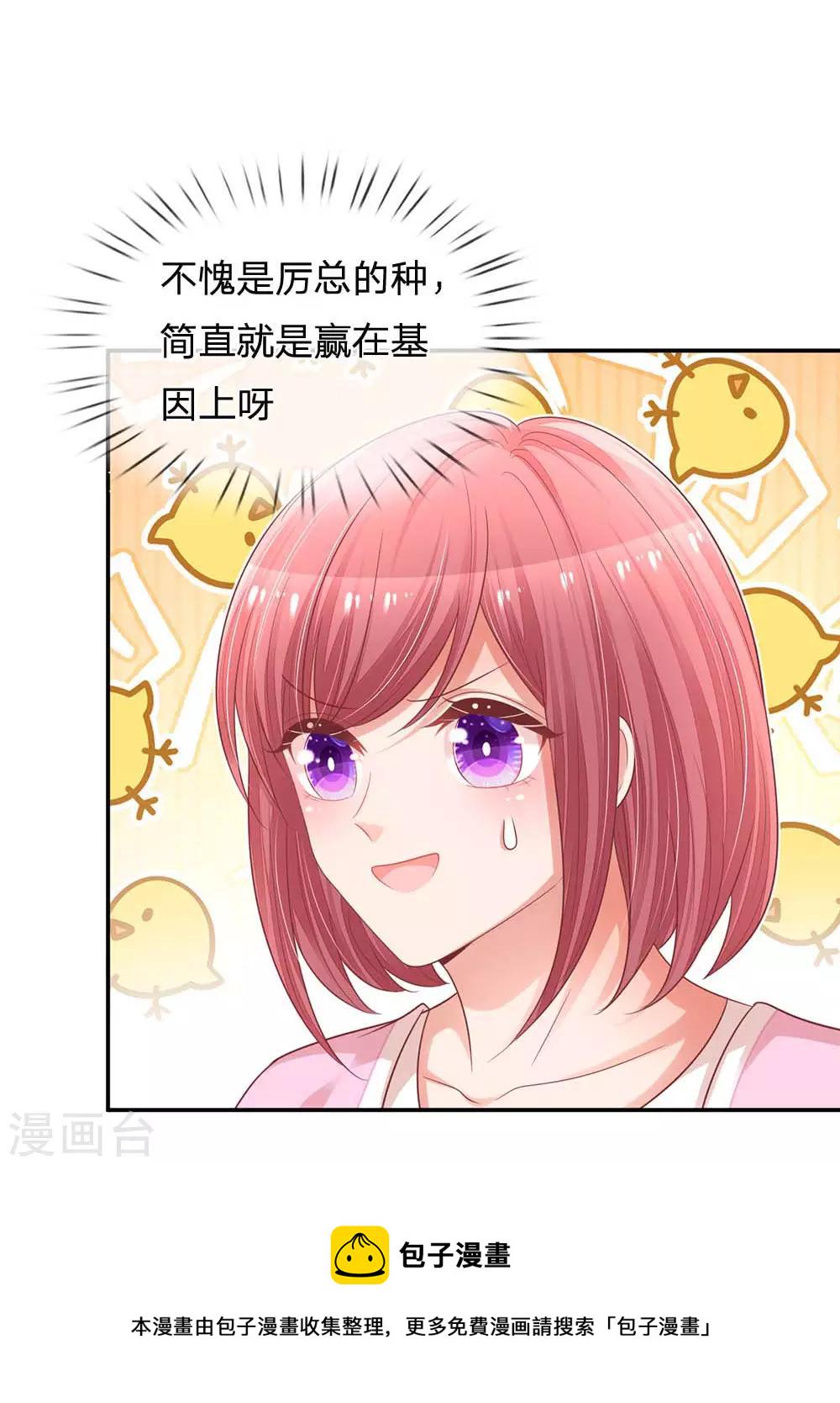 第190话 赢在基因上8