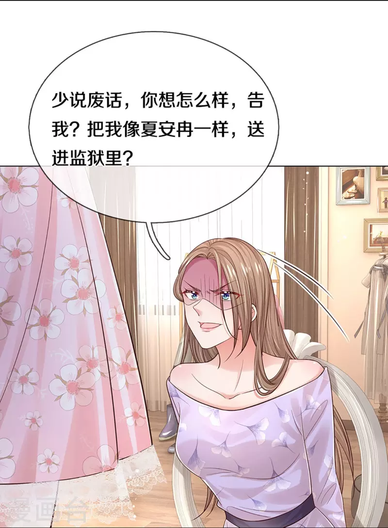 第340话 赤裸裸的陷阱15