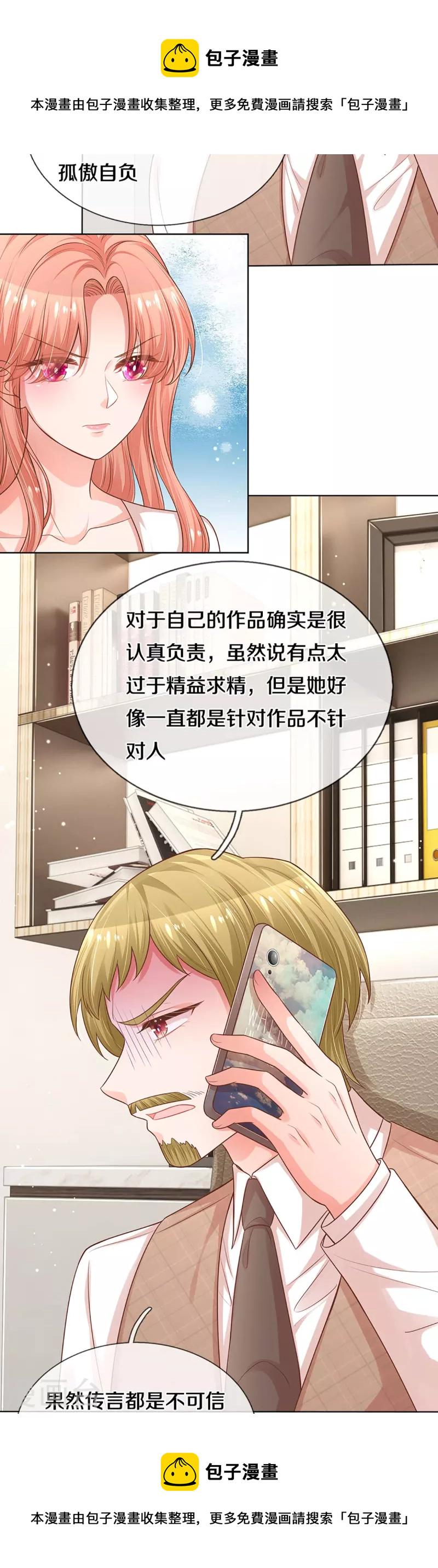 第306话 死揪不放20