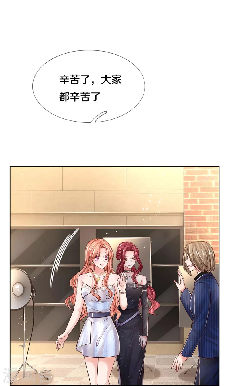 第356话 她是我家小仙女3