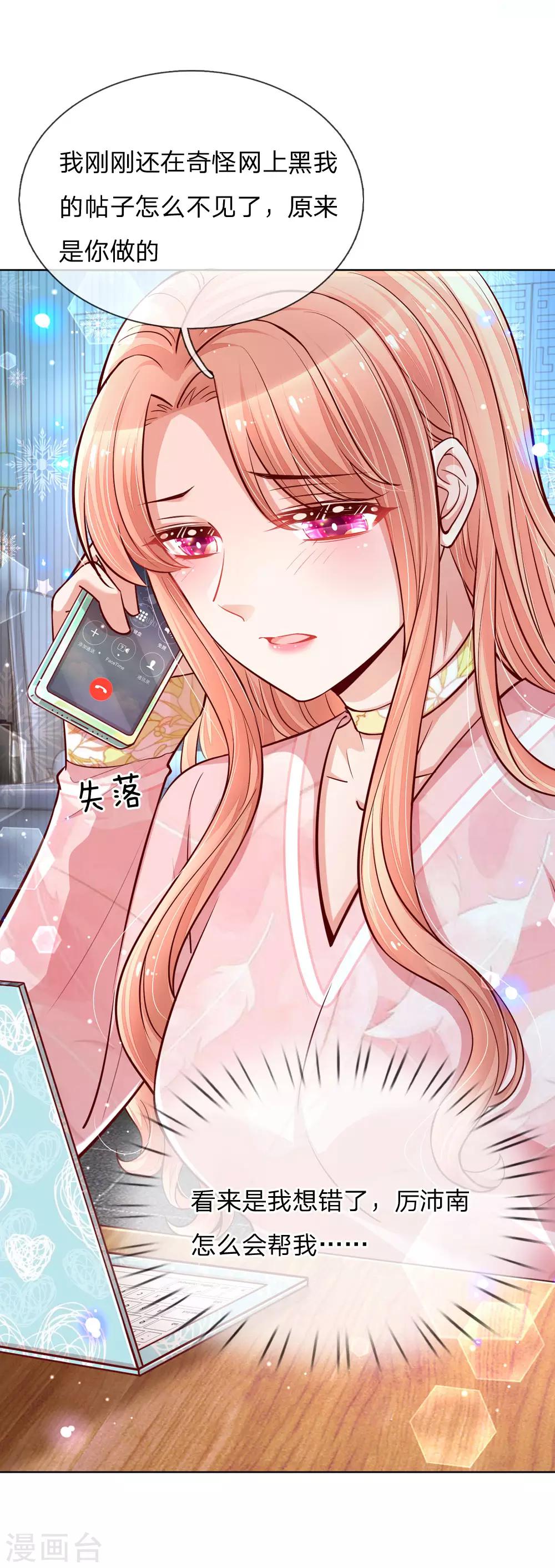 第105话 幕後英雄23