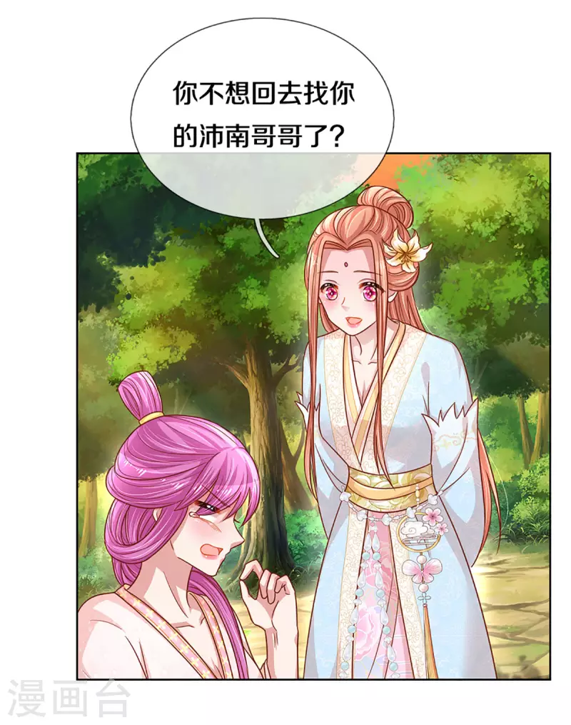 第275话 以德报怨3