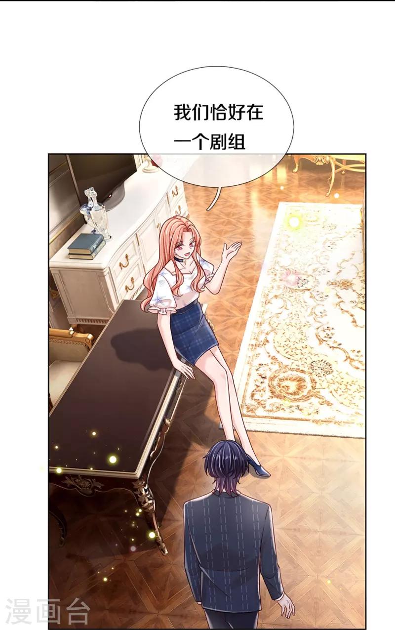 第346话 本市第一富婆33