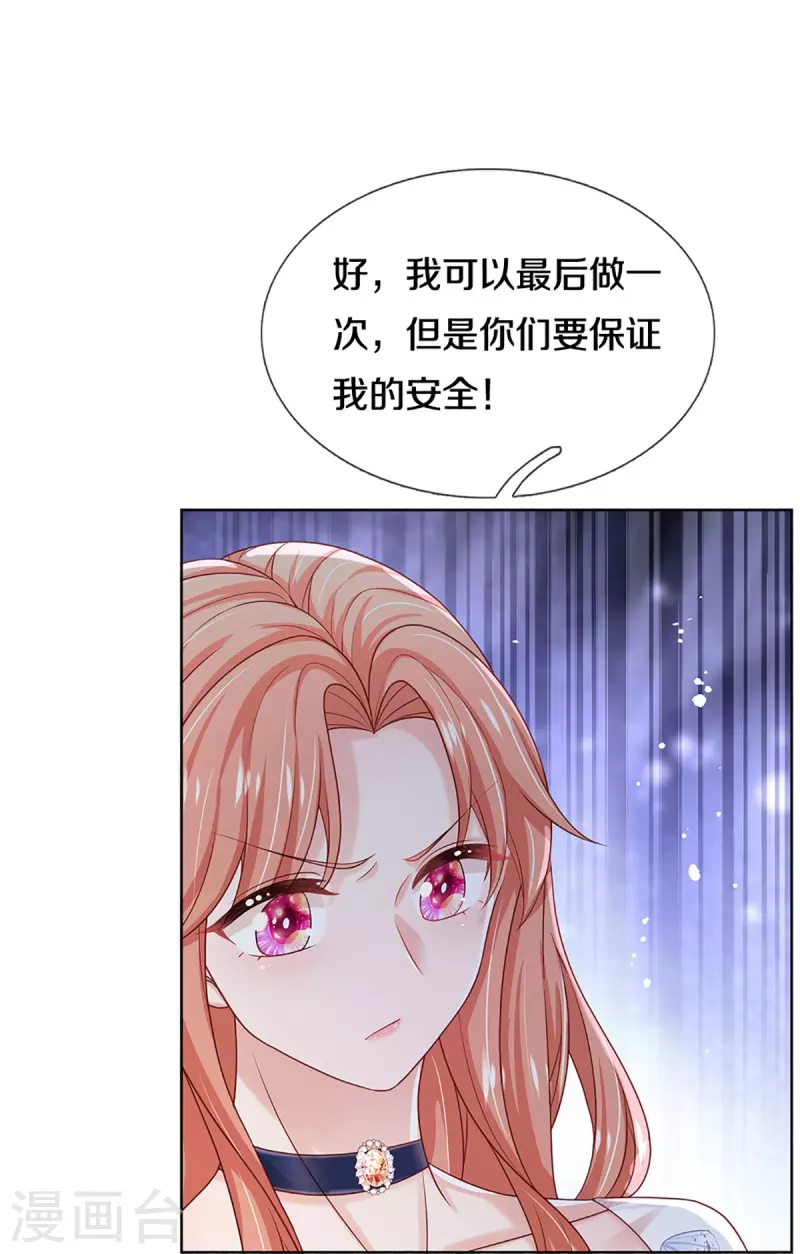 第346话 本市第一富婆13