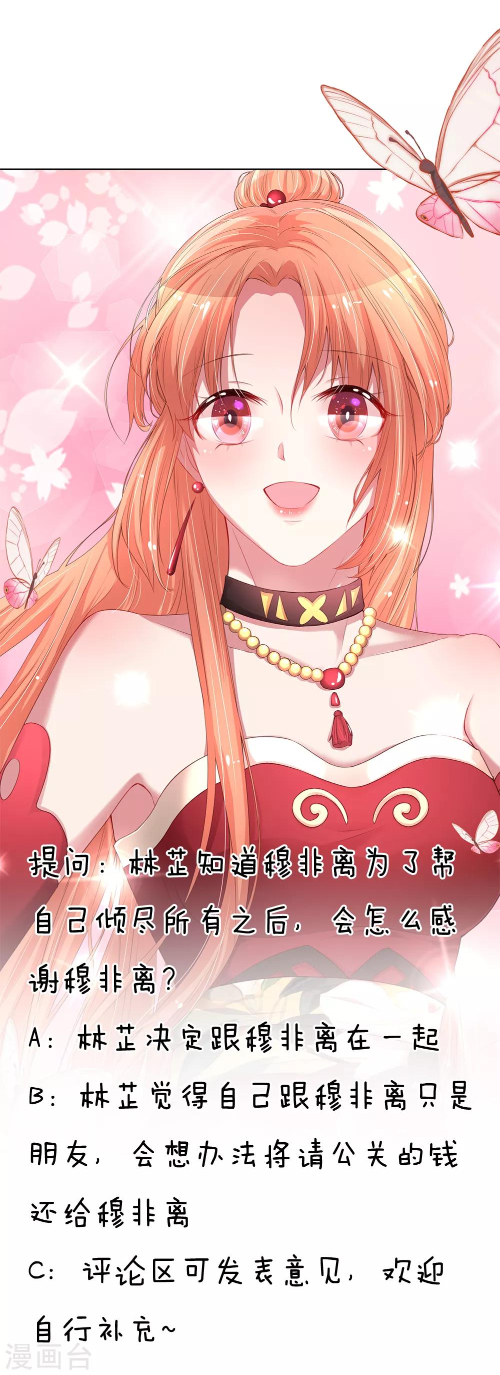 第105话 幕後英雄24