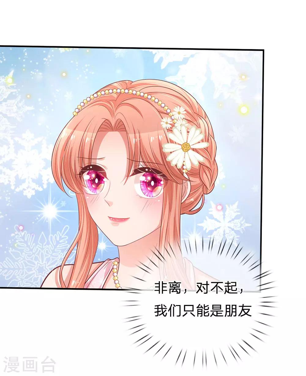 第201话 後院着火9