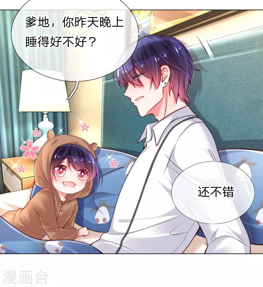 第55话 小宝教育课堂5
