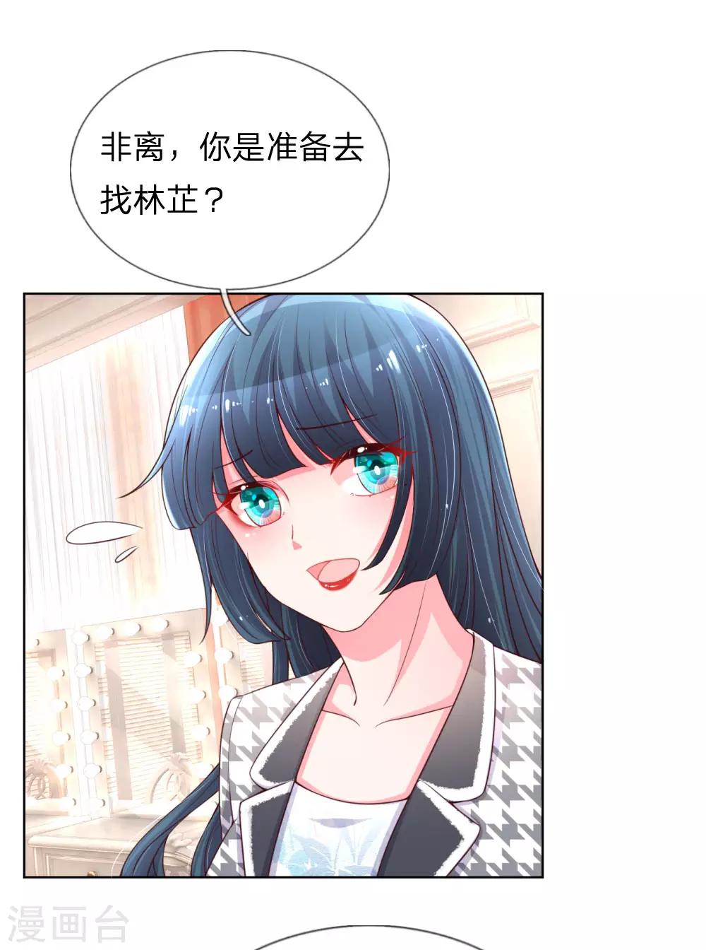 第66话1 厉沛南的两面21