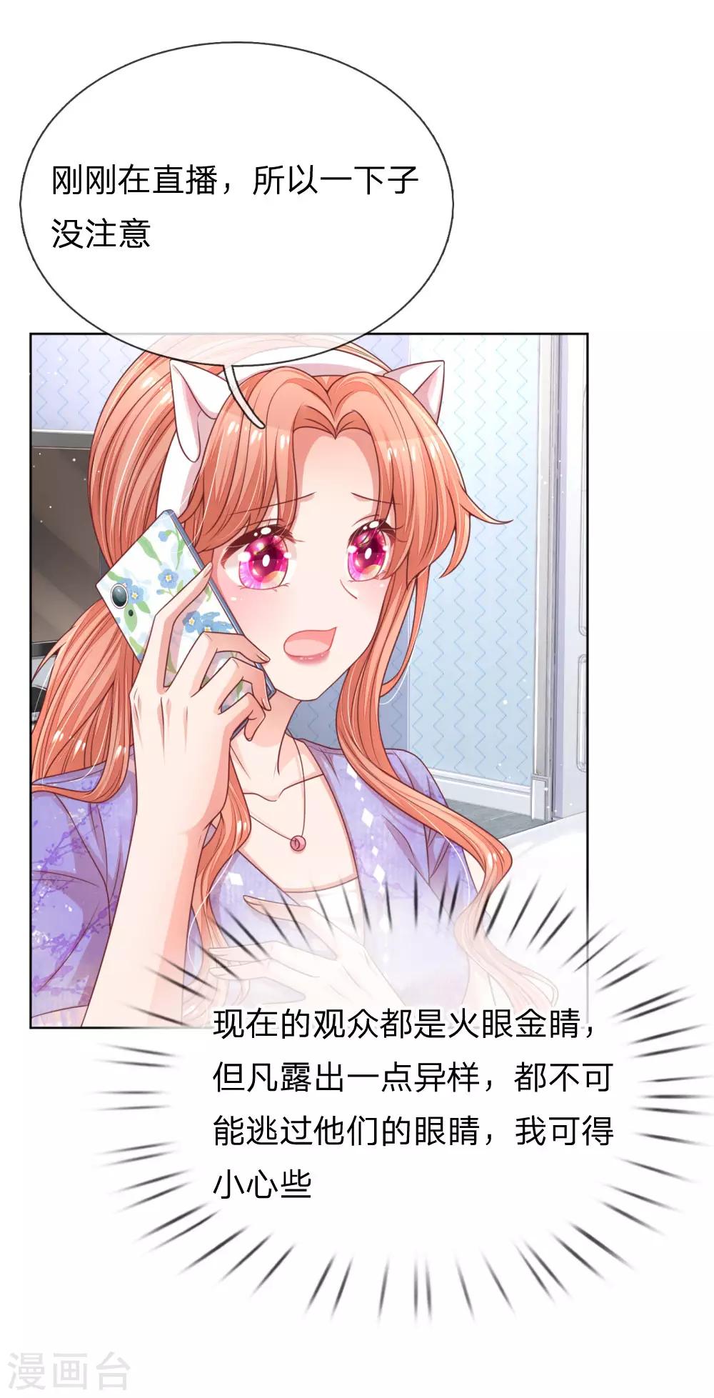 第228话 人气直播26